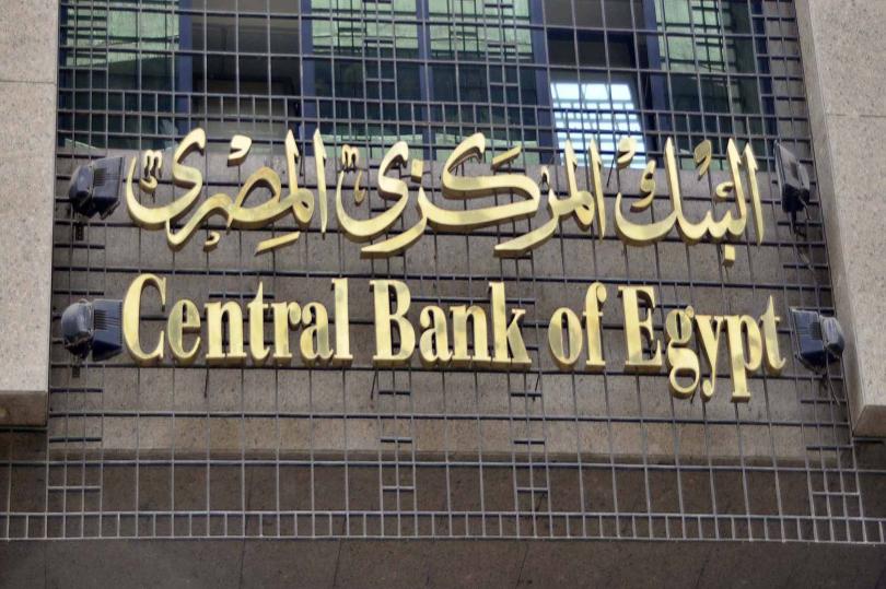 إجمالي الدين الخارجي لمصر يرتفع إلى 80.8 مليار دولار